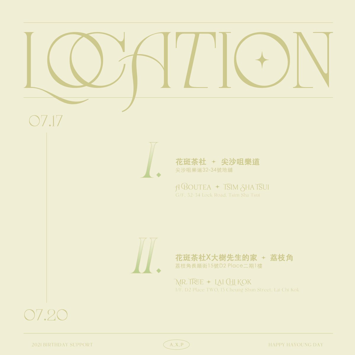 _a__x__p_'s tweet photo. Hayoung’s birthday cup sleeves support  (Hong Kong) 🍞

Date: 17/7-20/7
Location:

A Boutea (with decoration)
G/F, 32-34 Lock Road, Tsim Sha Tsui

Mr. Tree (without decoration)
1/F, D2 Place TWO, 15 Cheung Shun Street, Lai Chi Kok

@Apinkohy 
#apink #hayoung
#에이핑크 #하영 https://t.co/XuxKndQkSm