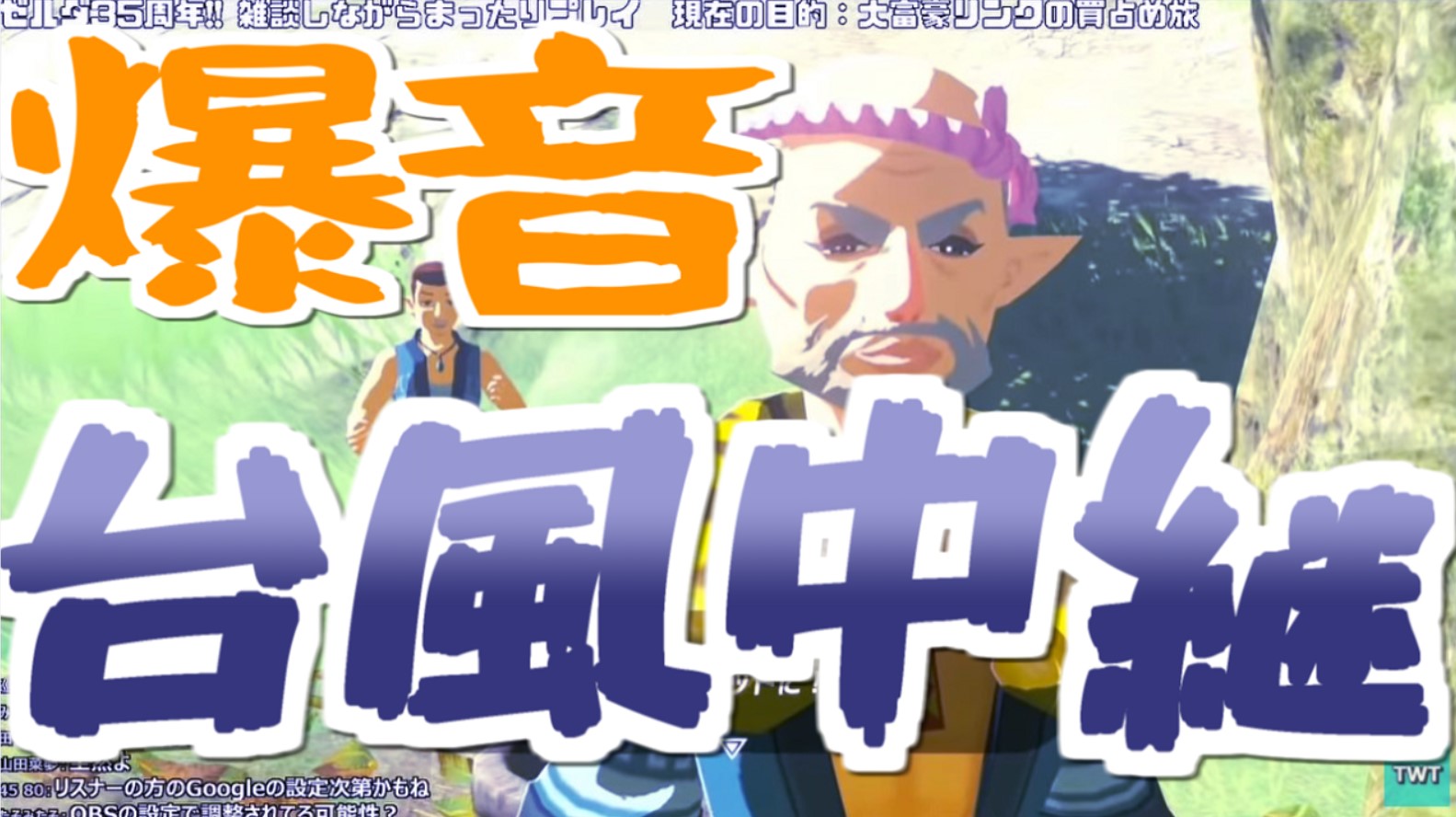 つわはす公認切り抜き 新しい動画を投稿しました 出来心で発生してしまった台風中継に笑いが止まらないつわはす T Co Zethscdgsi T Co Zzh2n3tcvf Twitter