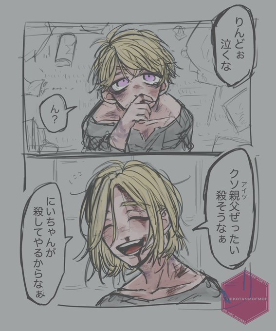 ハイタニbro幼少期の幻覚 