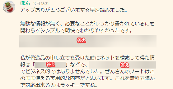 ZEN_Arbitrage's tweet photo. ども！
商標権侵害の申し立てを久しぶりに受けました。
文面から英語圏の権利者からのようだ。

さて問題

僕はアマ様に面倒な報告をせず
とあることをして放置していたら
問題は解決していました。

僕は何をしたでしょう？

答えは
いいねしてくれたアカウントに
DMで詳細レポートを送信しまーす！ https://t.co/7nkSLUuUAx