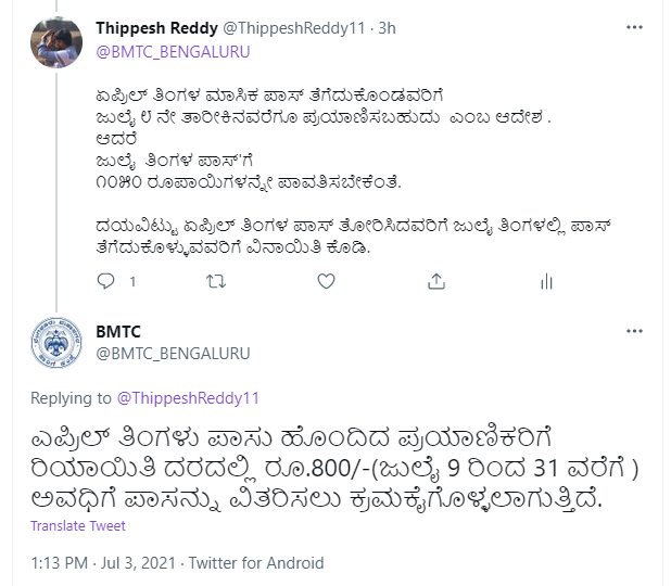 ThippeshReddy11's tweet photo. ಧನ್ಯವಾದಗಳು @BMTC_BENGALURU https://t.co/EcXawqkyee