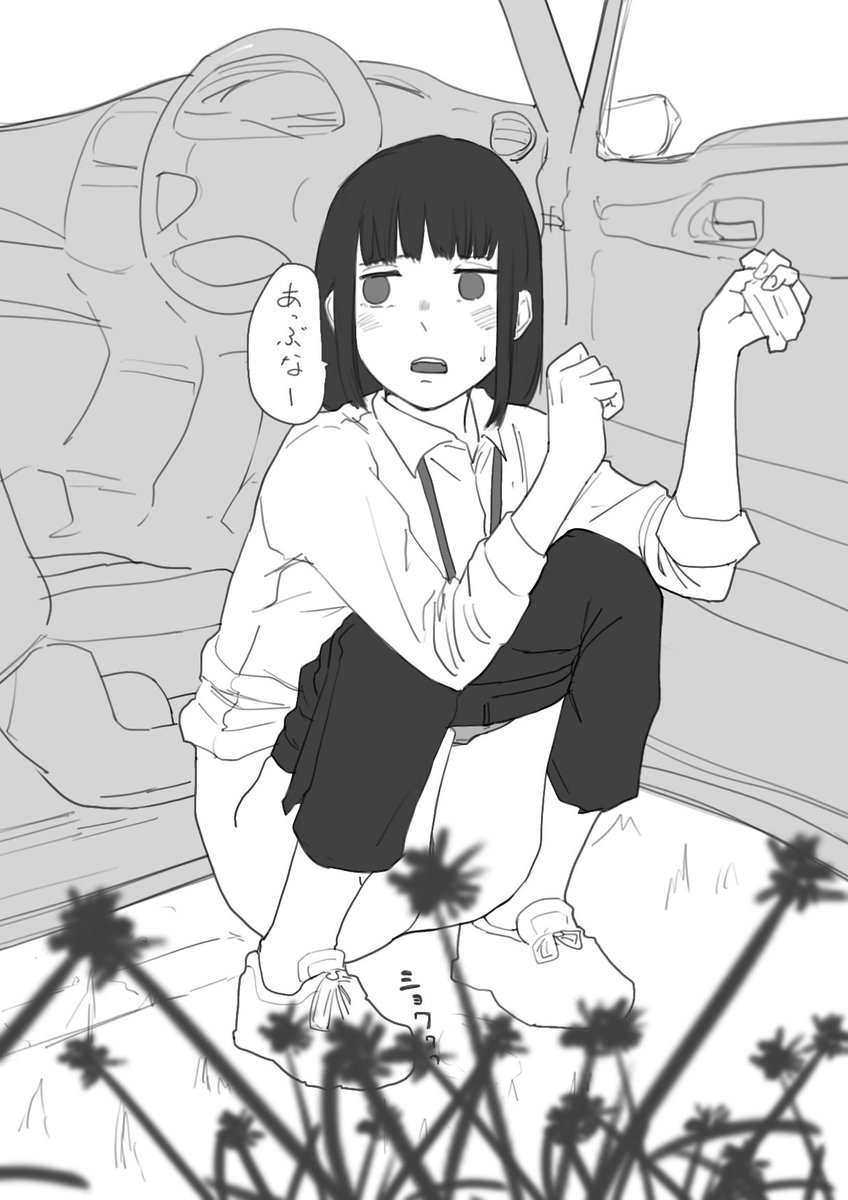 ちょっと漏れたけどな 