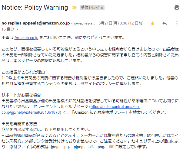 ZEN_Arbitrage's tweet photo. ども！
商標権侵害の申し立てを久しぶりに受けました。
文面から英語圏の権利者からのようだ。

さて問題

僕はアマ様に面倒な報告をせず
とあることをして放置していたら
問題は解決していました。

僕は何をしたでしょう？

答えは
いいねしてくれたアカウントに
DMで詳細レポートを送信しまーす！ https://t.co/7nkSLUuUAx
