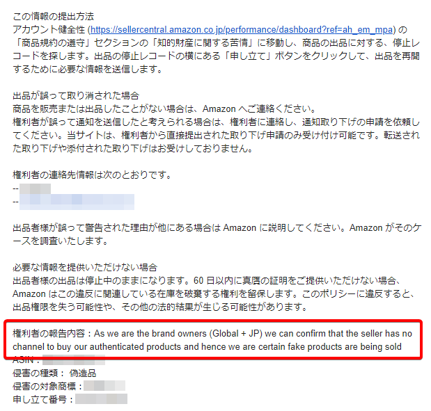 ZEN_Arbitrage's tweet photo. ども！
商標権侵害の申し立てを久しぶりに受けました。
文面から英語圏の権利者からのようだ。

さて問題

僕はアマ様に面倒な報告をせず
とあることをして放置していたら
問題は解決していました。

僕は何をしたでしょう？

答えは
いいねしてくれたアカウントに
DMで詳細レポートを送信しまーす！ https://t.co/7nkSLUuUAx