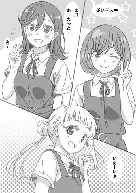 「はいチーズ」
急にふられてタイミングを逃す澁谷かのん。 