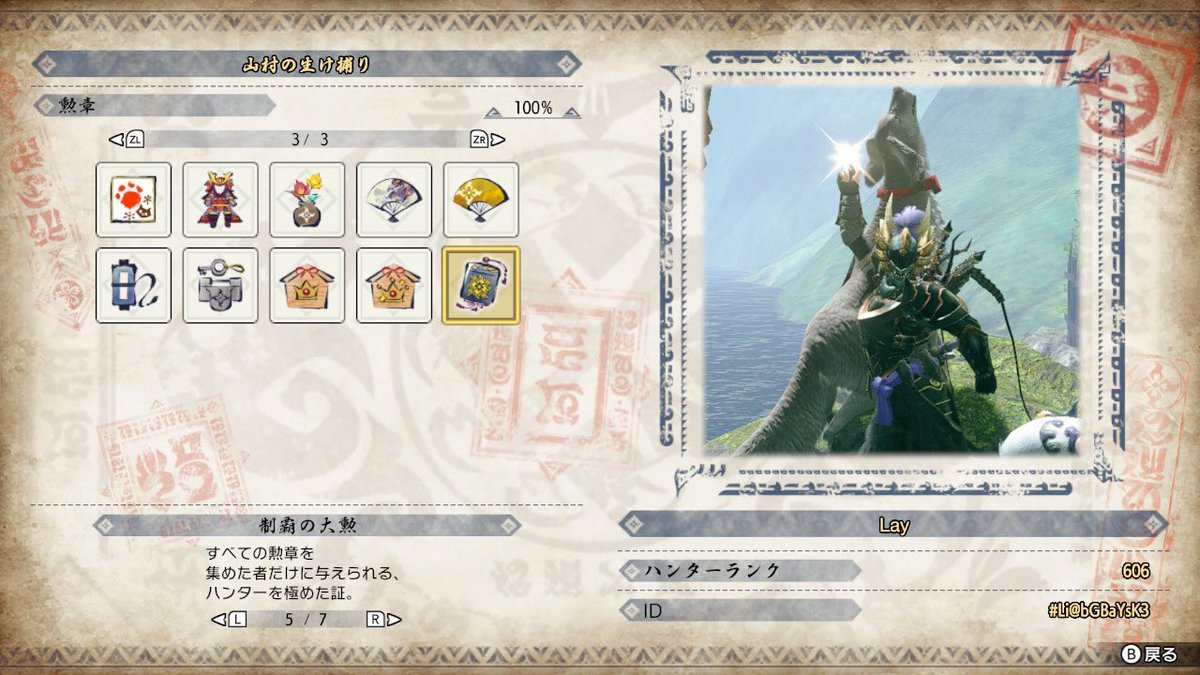 Lay_pubg's tweet image. モンハンやっと終わった