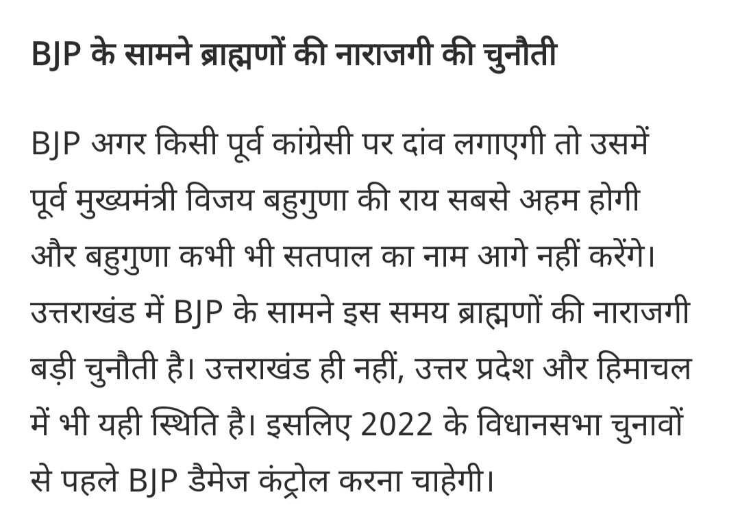 razzpurohit_dev's tweet photo. केंद्र सरकार EWS वर्ग को केंद्र की भर्त्तियों में उम्र में OBC,SC,ST की तरह ऊपरी आयु सीमा में 5 वर्ष की छूट प्रदान करे।
ब्राह्मण वर्ग उम्मीद की नजरों से केंद्र की ओर देख रहा है।
#ewslolipop
#UPElection2022
#UttarakhandCM
@myogiadityanath
@narendramodi
@TCGEHLOT
@RahulGandhi https://t.co/znJCpRWIAy