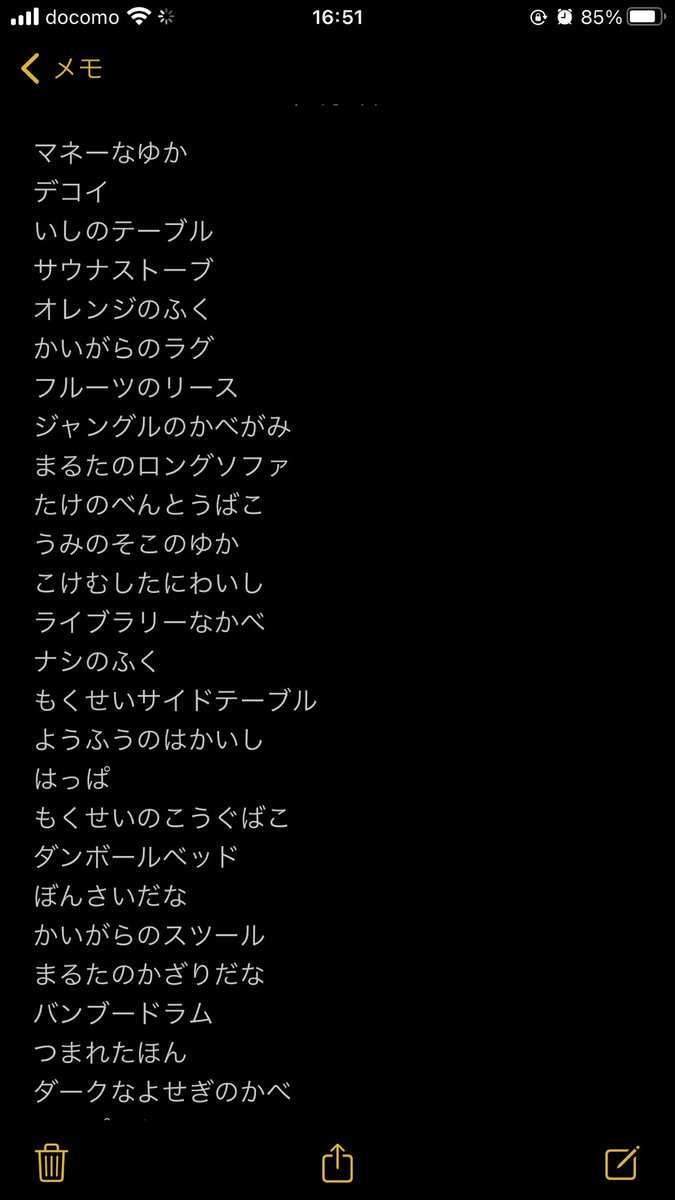 あつまれどうぶつの森 キーハンガーの入手方法と使いみち あつ森 攻略大百科 あつまれどうぶつの森 キーハンガーの入手方法と使いみち あつ森 攻略大百科