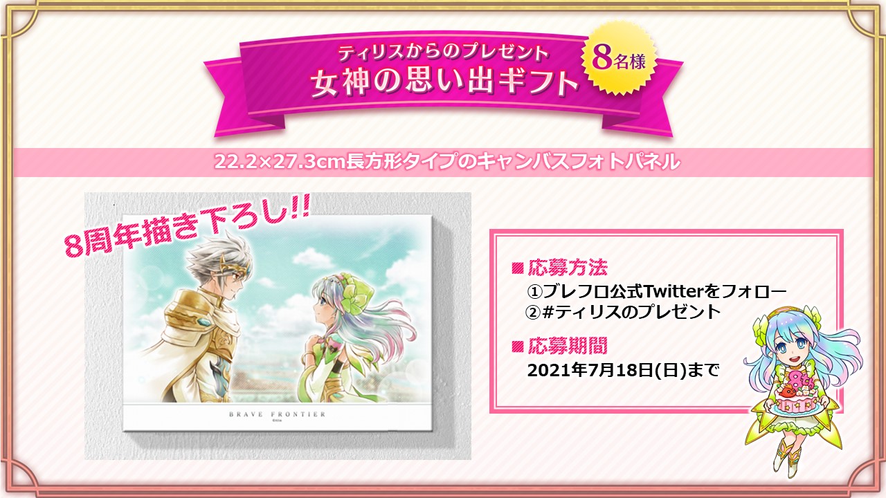 ブレイブフロンティアオリジナルキャンバスフォトパネル