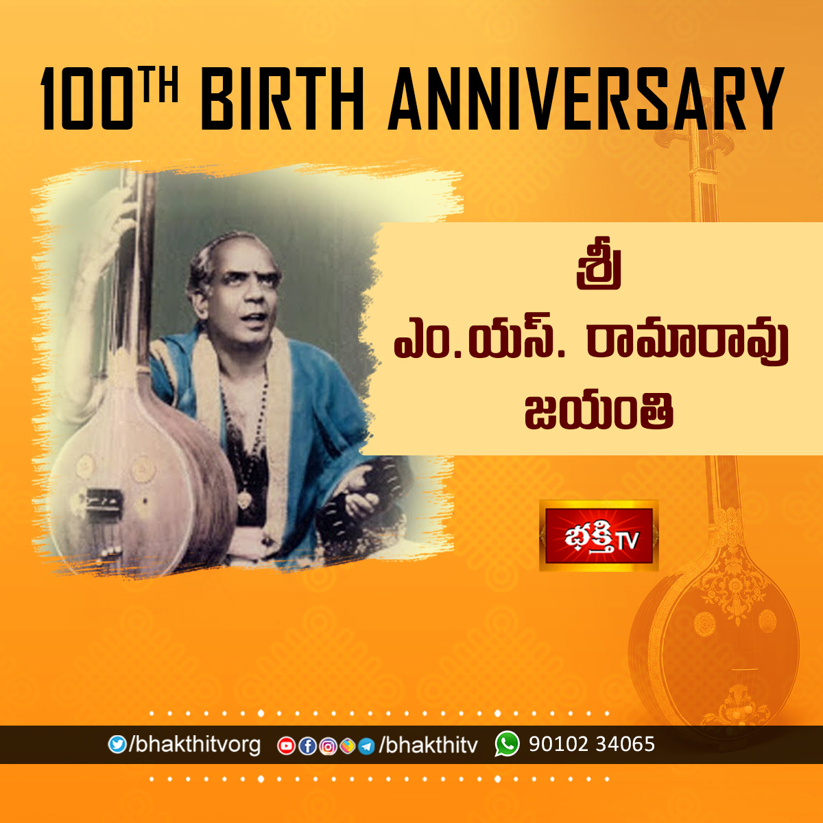 MS Rama Rao Full Interview Hanuman Chalisa 43% OFF MS Rama Rao Full Interview Hanuman Chalisa 43% OFF