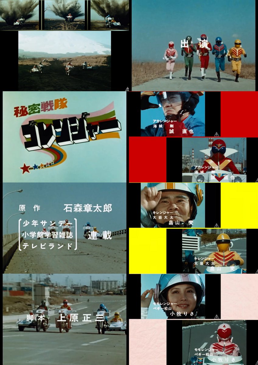 秘密戦隊ゴレンジャー 46話 黒い超特急 機関車仮面大暴走 レビュー Togetter