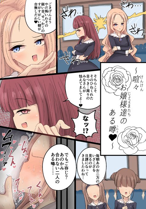【百合・レズ】互いの蒸れた靴下を嗅ぎあうお嬢様 