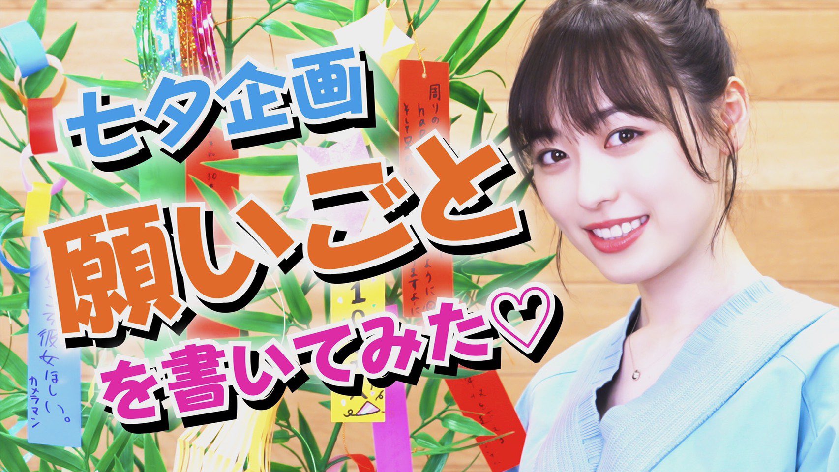 【新版】「音夏祭」SE（特別版）福原遥 掲載2ページ（ストレート）#6787 CqSQSyCUMAArdAo.jpg