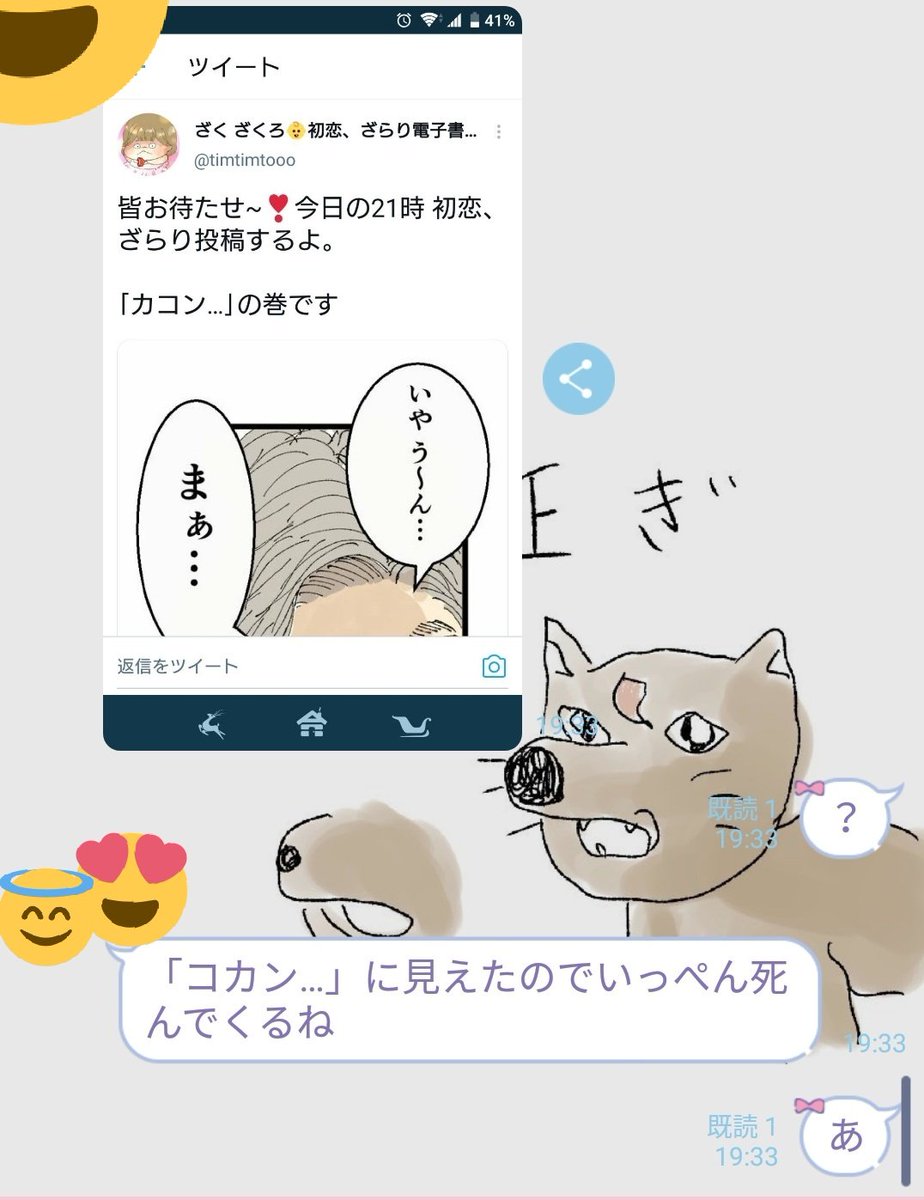 姉から卑猥なラインが来た 