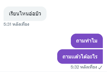 ถามเเล้วได้อะไรคะ