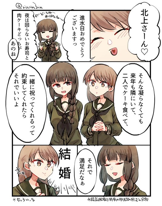 大北のtwitterイラスト検索結果 大北のtwitterイラスト検索結果