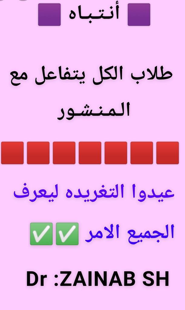 Marwash362's tweet photo. الى كافة طلاب العراق واولياء اموره والشرفاء 
اننا نحن مجموعة كبيرة من الطلبة ندعوكم لتظاهرة سلمية امام مبنى وزارة التربية في بغداد يوم الاحد الموافق  4 /7 /2021 الساعة التاسعة صباحا ..
للمطالبة بما يلي :#الموج_الطلابي_قادم_الاحد
١/ تأجيل موعد الامتحان🇮🇶
٢/اعلان الدخول الشامل https://t.co/yzYzFt3PfF