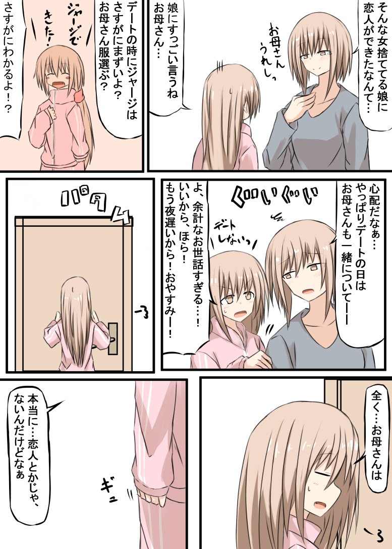 女子高生にご主人様と呼ばれるお話⑨ 