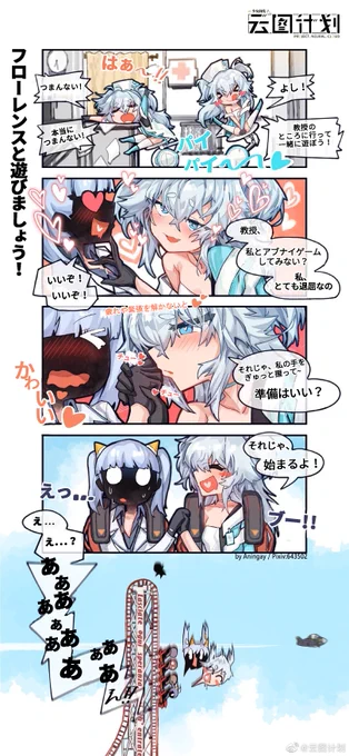 ニューラル-公式漫画
「フローレンスと遊びましょう!」

アニンギョ(@ aningay)先生の
ニューラルクラウド公式漫画の日本語翻訳です。

韓国語翻訳を基準に翻訳されているので多少の意訳があるかも知れません。

#ニューラルクラウド 