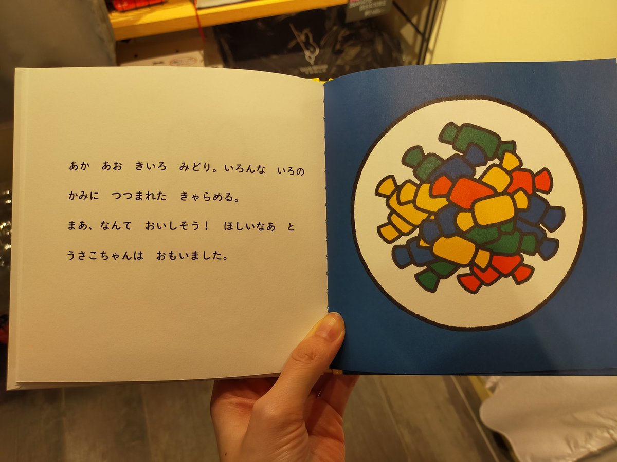 ミッフィー万引きキャラメルが公式グッズとして販売されていた 眠れないほど罪悪感に苛まれていたのに Togetter