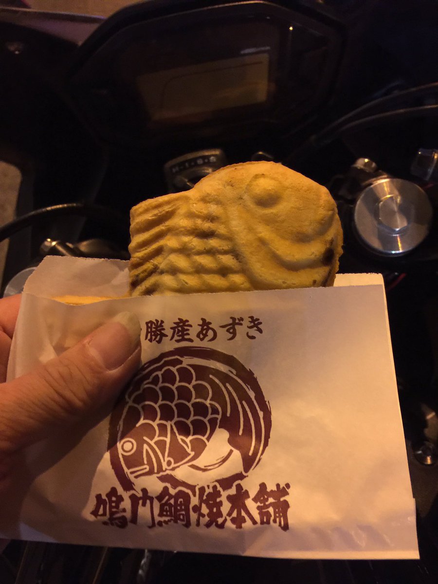 2 4 ライダー ラリードライバー 我は天然と養殖の違いを探るべく 鳴門鯛焼本舗にて天然モノを食してみた むむむ 皮がパリッとしてて 餡子もたっぷり この間食べた養殖モノが酷すぎたかも 鯛焼き同好会 天然モノ Cbr400r 2 4 ライダー ラリードライバー 我は天然と養殖の違いを探るべく 鳴門鯛焼本舗にて天然モノを食してみた むむむ 皮がパリッとしてて 餡子もたっぷり この間食べた養殖モノが酷すぎたかも 鯛焼き同好会 天然モノ Cbr400r