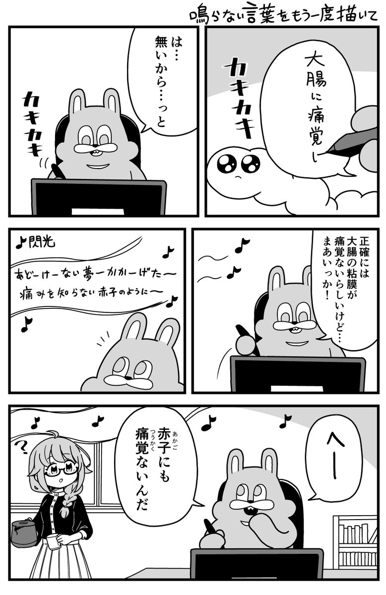 日記 