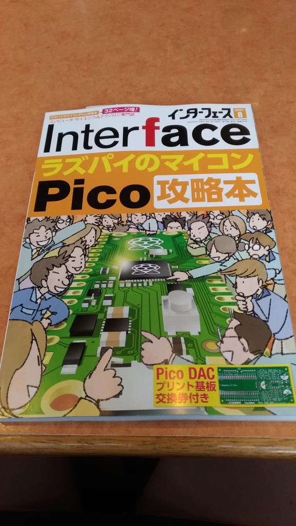 Tsuchima's tweet image. 買ってしまった！！
#raspberrypico