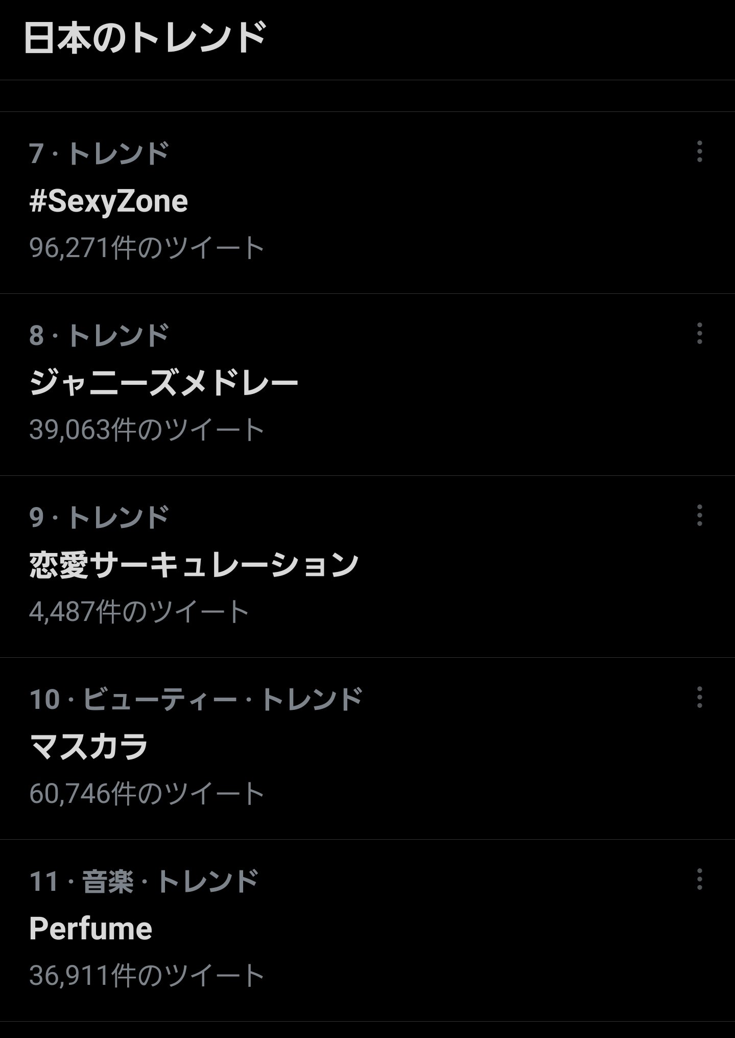 矢口ひちょり 平成の09年にアニメのopで流れた恋愛サーキュレーションがyou Tubeで英語カバーされtiktokでperfumeが踊りテレビの力でトレンド入りする令和時代 T Co Jpoxwupvie Twitter 矢口ひちょり 平成の09年にアニメのopで流れた恋愛サーキュレーションがyou Tubeで英語カバーされtiktokでperfumeが踊りテレビの力でトレンド入りする令和時代 T Co Jpoxwupvie Twitter