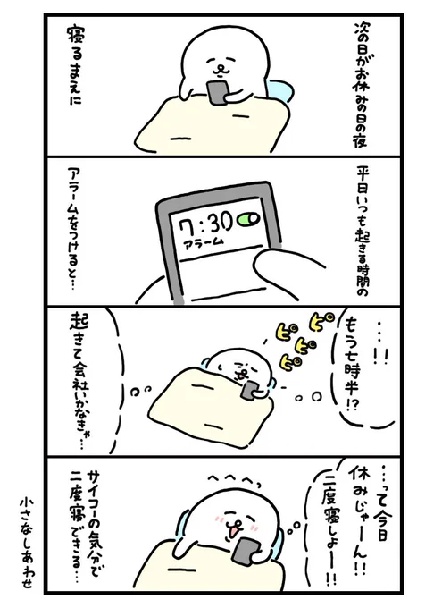 意識低めなライフハック 