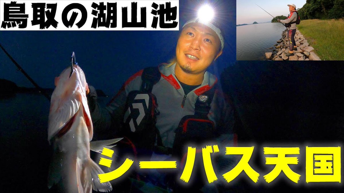 湖山池 スポット 口コミ 評判 素敵な旅行 観光スポット情報がきっと見つかる ナウティスgo