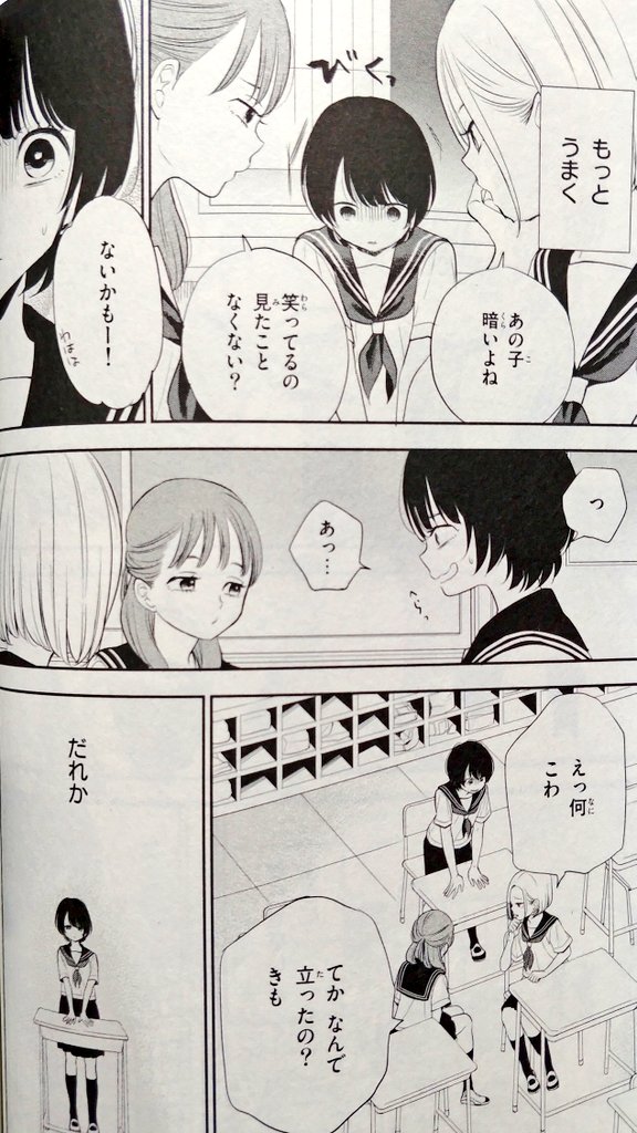 環方このみ「いないいない、私」(2020年)
対人スキルが低く、怒らせまいと気を使うが逆効果となってしまう主人公。友人からもアドバイスをもらうが… 本作は環方さんらしい構成の妙が冴える一本。いつもの「永久おにごっこ」テイストが今回も活きている。
#ちゃおホラー傑作選