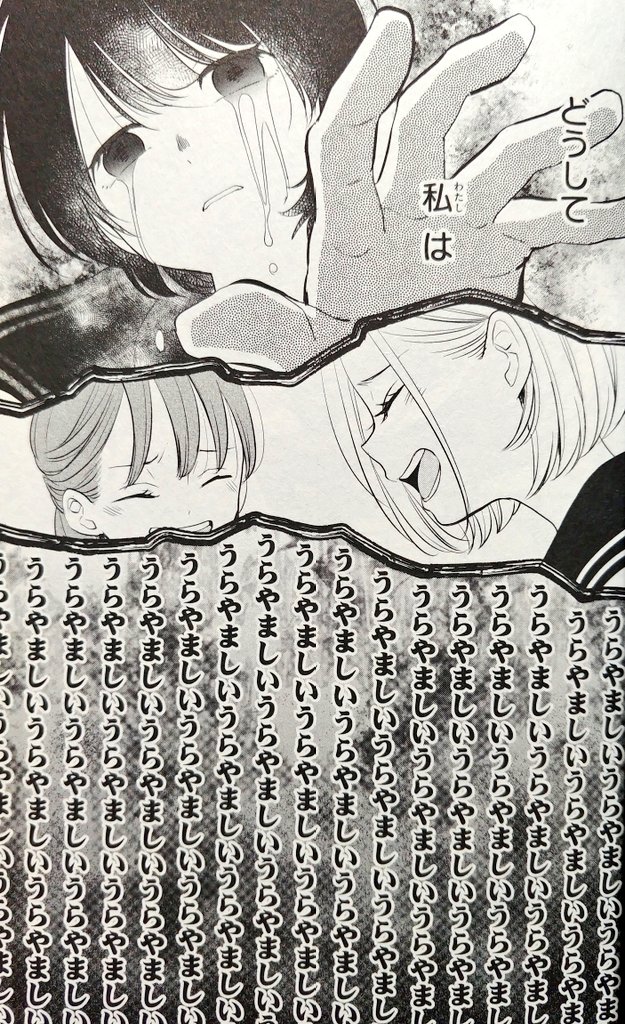 環方このみ「いないいない、私」(2020年)
対人スキルが低く、怒らせまいと気を使うが逆効果となってしまう主人公。友人からもアドバイスをもらうが… 本作は環方さんらしい構成の妙が冴える一本。いつもの「永久おにごっこ」テイストが今回も活きている。
#ちゃおホラー傑作選