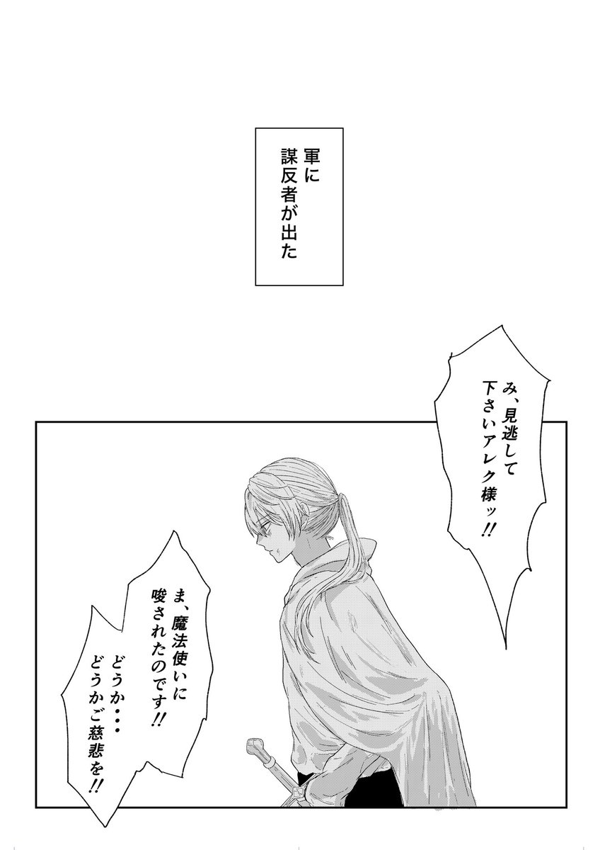 #arfaonly0704
 #arfaonly0704_参加告知

短めの漫画置いときます うまくいけば
アレ+ファウ 恋愛要素無しです 