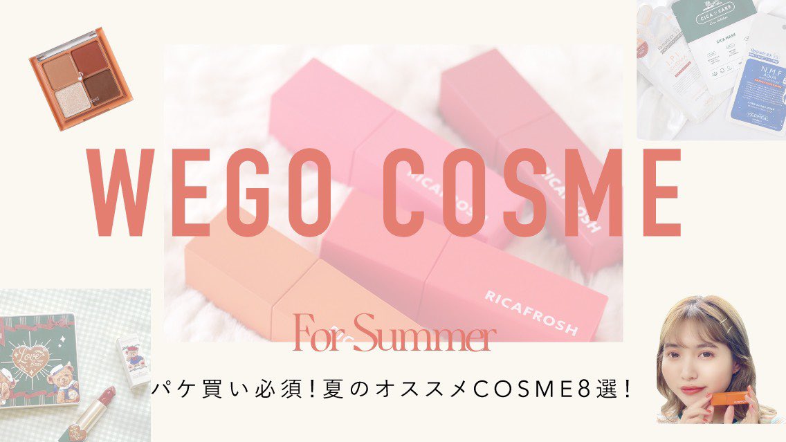 Wego群馬エリア Wego Gunma Twitter Wego群馬エリア Wego Gunma Twitter