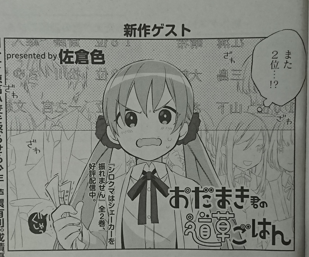 佐倉色