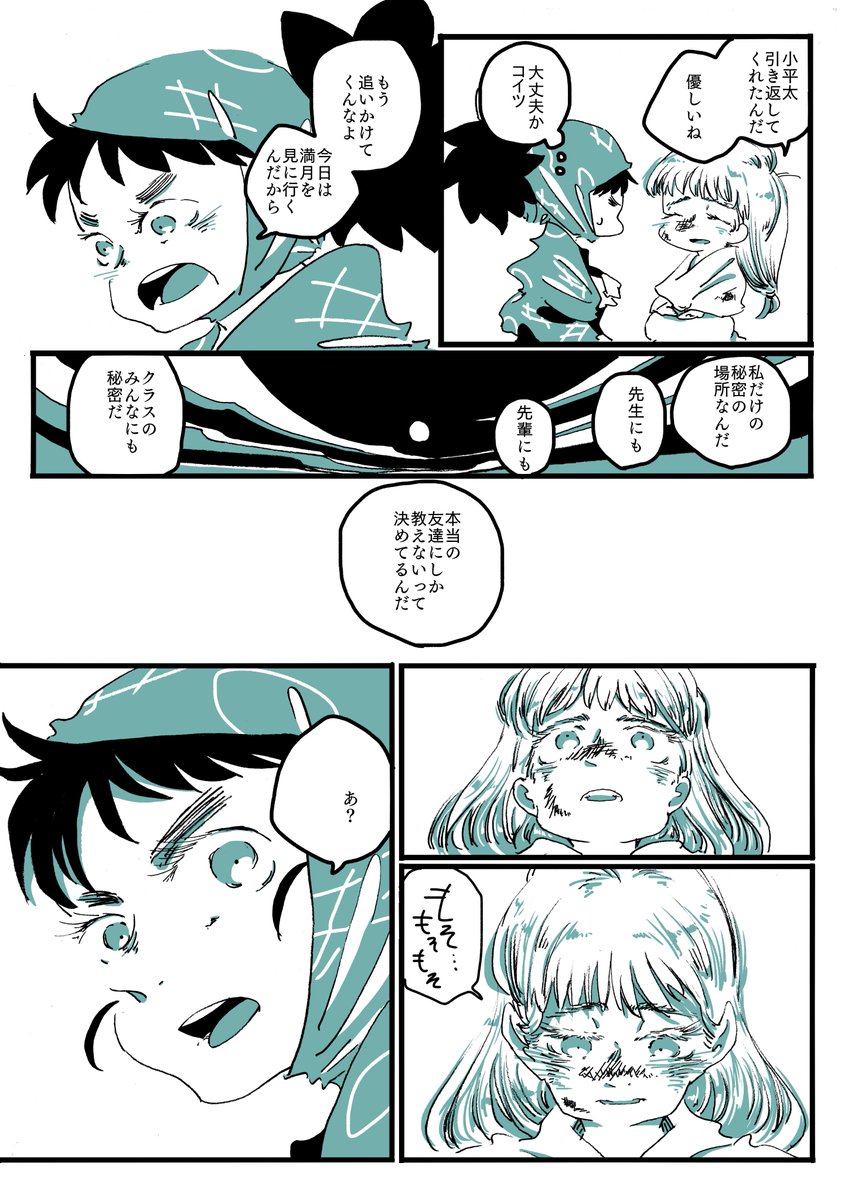 六iろが仲良くなるまで(4) ※年齢操作 六年生が一年生です ※甚だしき自分設定 一部性格が違います