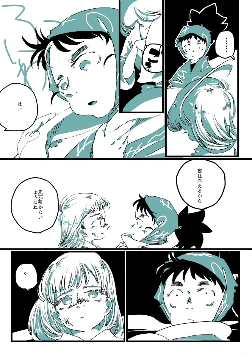 六iろが仲良くなるまで(4) ※年齢操作 六年生が一年生です ※甚だしき自分設定 一部性格が違います
