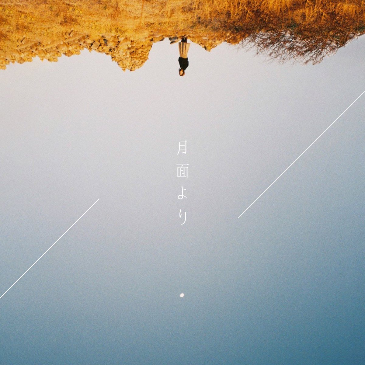 hotobori_band's tweet photo. hotobori
1st Full Album
"月面より"
2021.07.14 配信リリース決定!!
https://t.co/5JeRyfOMRF

<収録曲>
1.月面より-orphan's song-
2.あの夏のイマージュ(2021 Remastered)
3.彼女
4.クイーン
5.秘密基地の持ち主
6.近未来
7.メモリーセブン(2021 Remastered)
8.ミイラ男の夢
9.眠らない街-ending- https://t.co/2c03JFhSiK