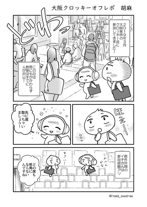 Twoucan クロッキー会 の注目ツイート イラスト マンガ コスプレ モデル
