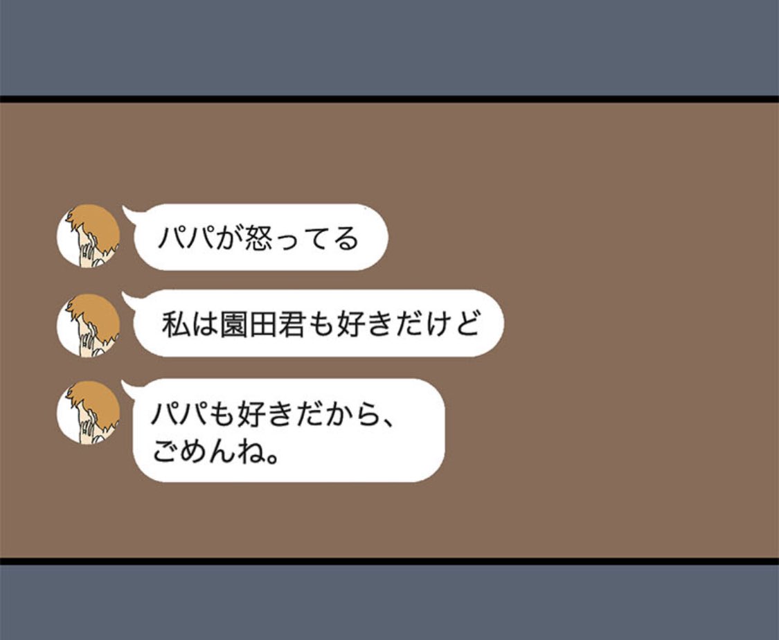 リアルユーと全面戦争。 4/13 