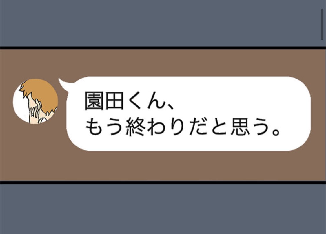 リアルユーと全面戦争。 4/13 