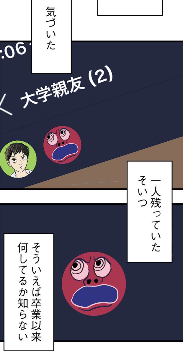 リアルユーと全面戦争。 7/13 
