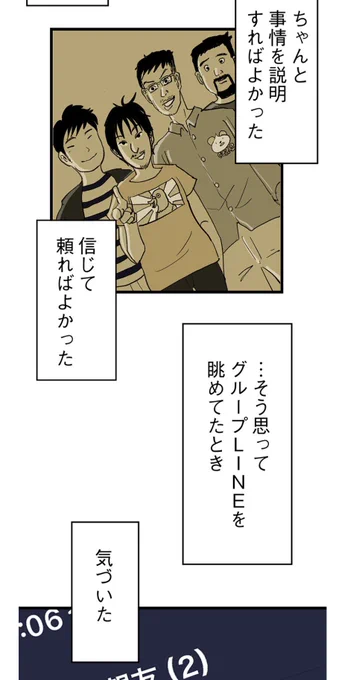 リアルユーと全面戦争。 7/13 