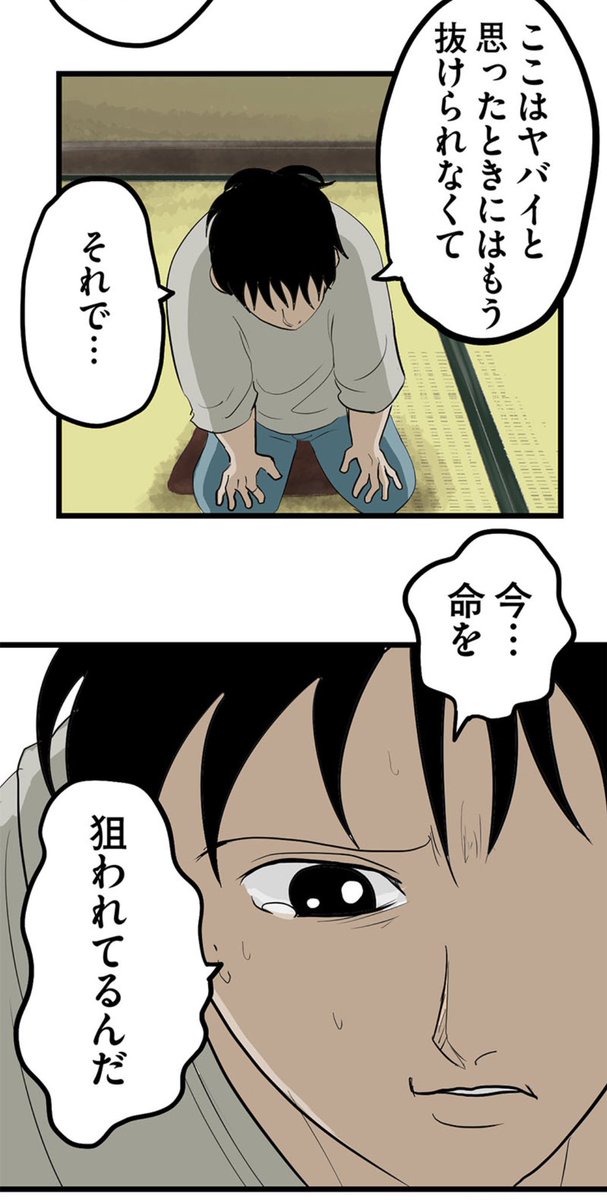 リアルユーと全面戦争。 10/13 