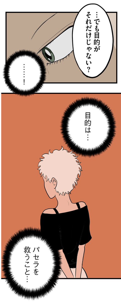 リアルユーと全面戦争。 12/13 
