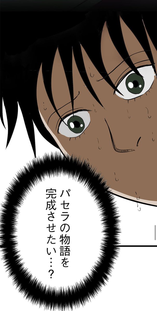 リアルユーと全面戦争。 12/13 