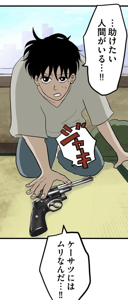 リアルユーと全面戦争。 13/13
(続きはすぐまた更新します) 