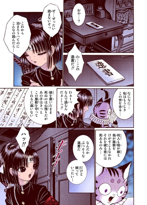 少年陰陽師のtwitterイラスト検索結果 少年陰陽師のtwitterイラスト検索結果