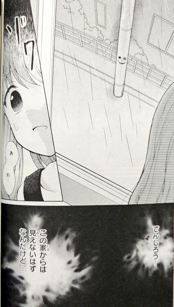 菜乃みくろ「おともだち」(2021年)
友達ができないことを悩む主人公が、電柱に顔を描いて"でんしろう"と名付け友達認定した所からお話は始まる。
その後でんしろうのお陰か、自然と明るくなった彼女にひかれ、人間の友達も出来るようになっていくが…
#ちゃおホラー傑作選