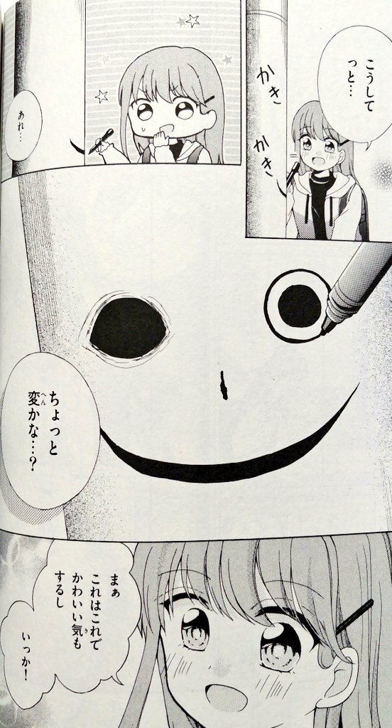 菜乃みくろ「おともだち」(2021年)
友達ができないことを悩む主人公が、電柱に顔を描いて"でんしろう"と名付け友達認定した所からお話は始まる。
その後でんしろうのお陰か、自然と明るくなった彼女にひかれ、人間の友達も出来るようになっていくが…
#ちゃおホラー傑作選